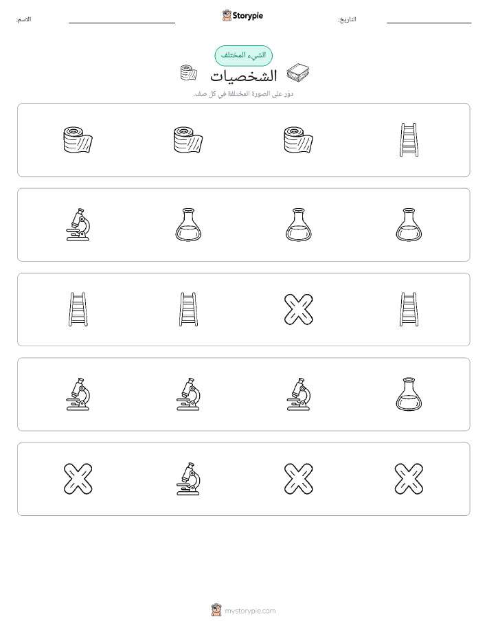 الغريب