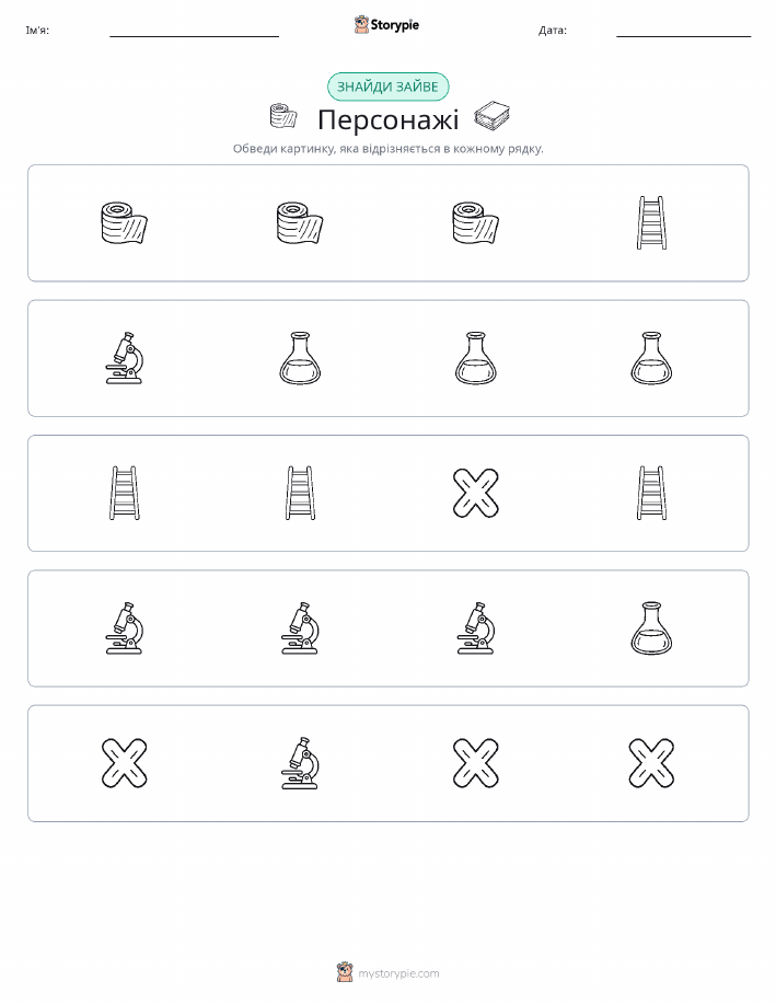 Зайвий
