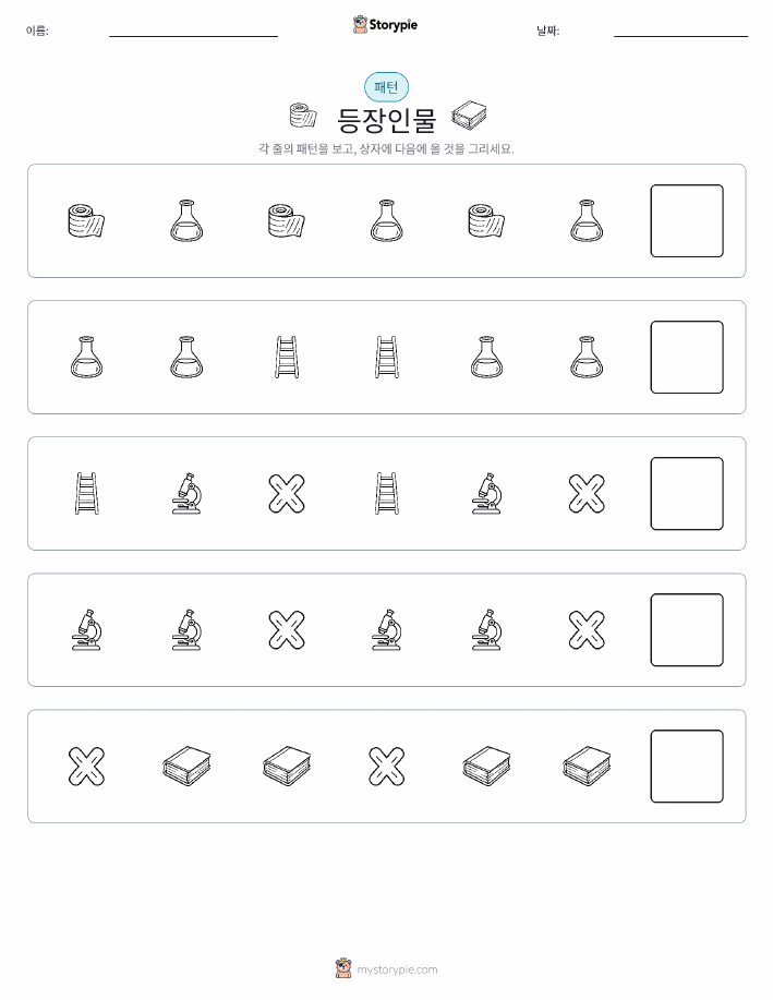 패턴