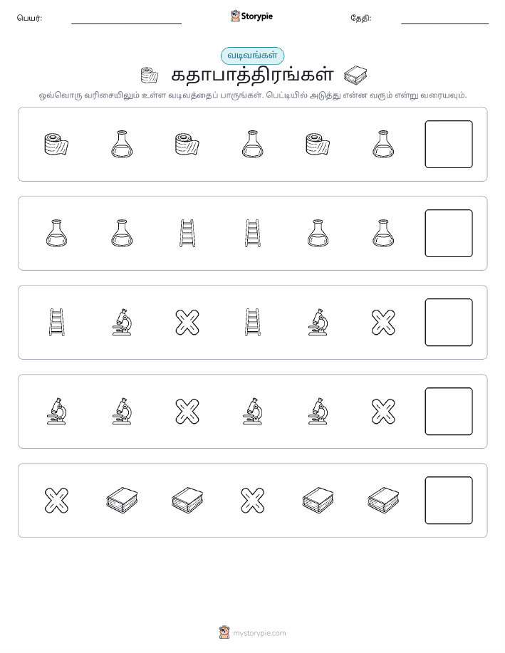 முறை