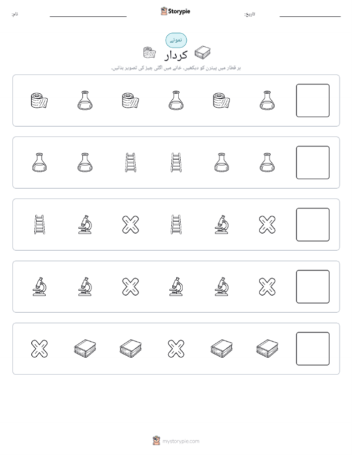 پیٹرن
