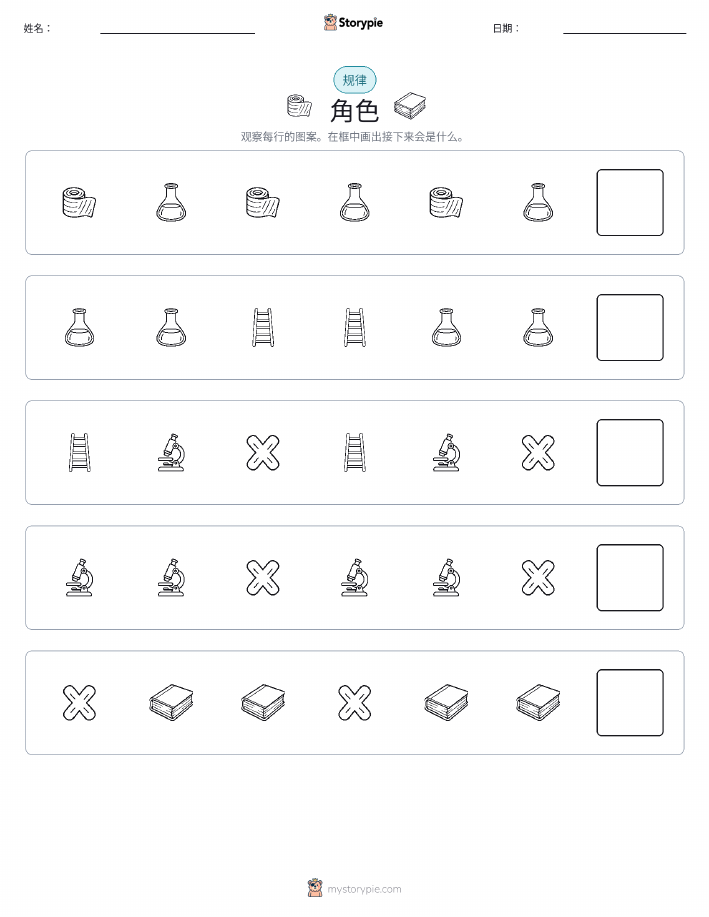 模式