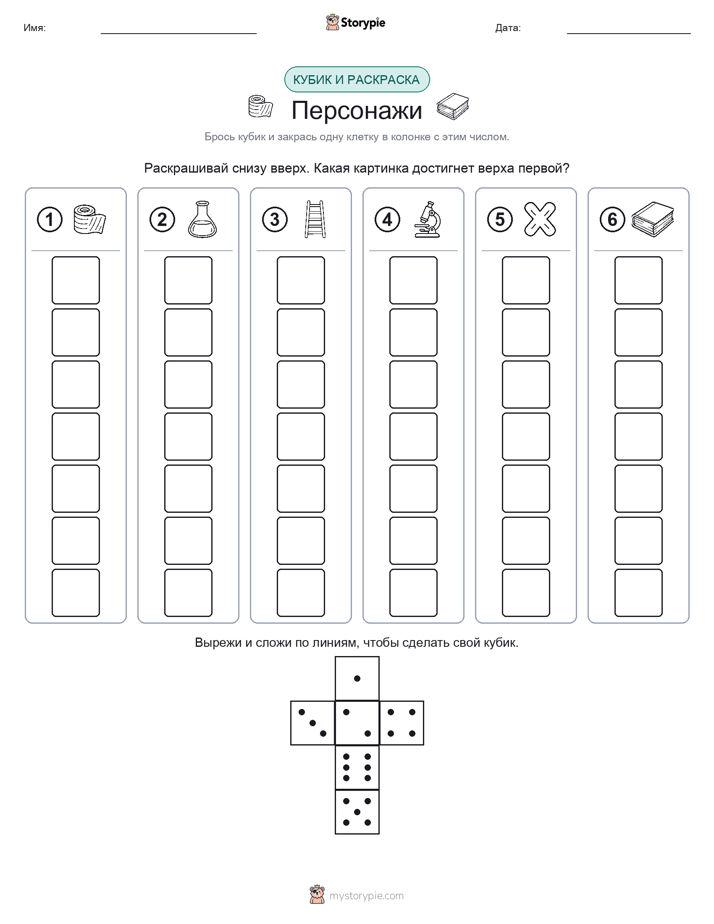 Катать и раскрашивать