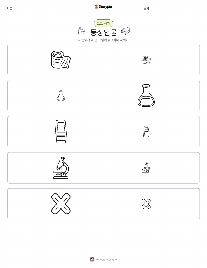 정렬