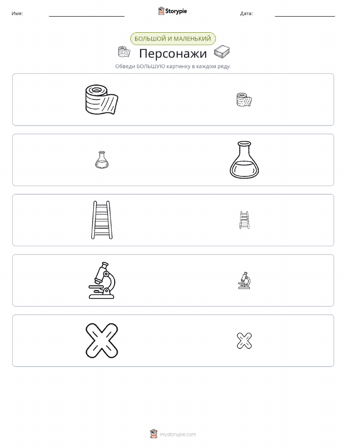 Сортировка