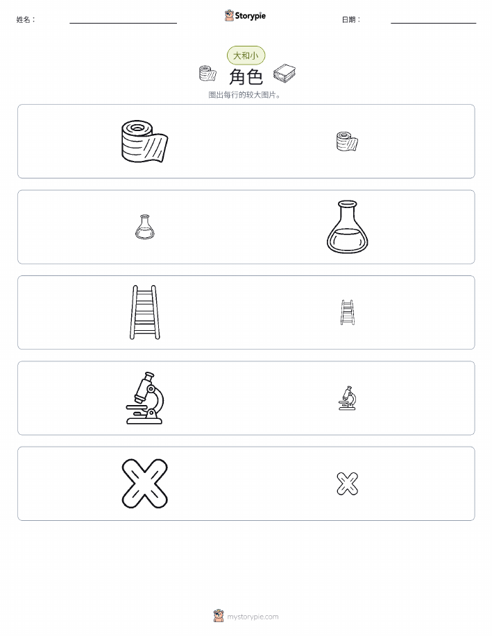 分类