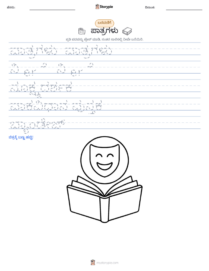 ಲೇಖನ ಅಭ್ಯಾಸ
