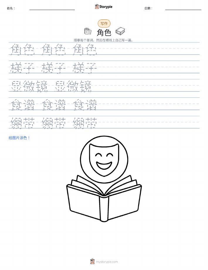 写作练习