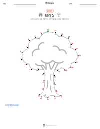 브라질 인쇄 가능한 워크시트 미리보기