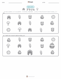 ブラジル の印刷可能ワークシートプレビュー