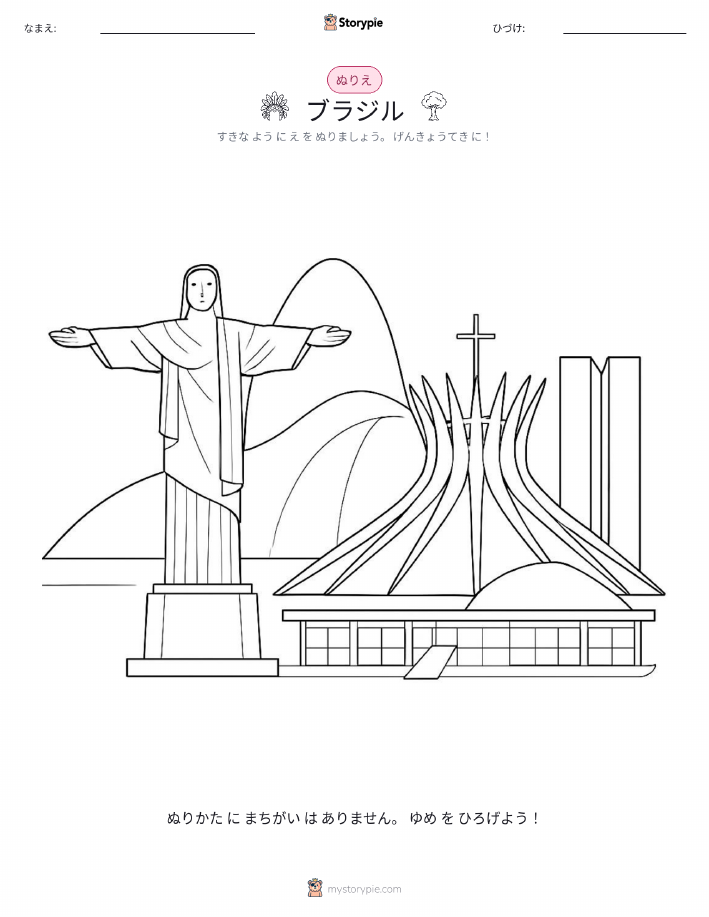 塗り絵ページ