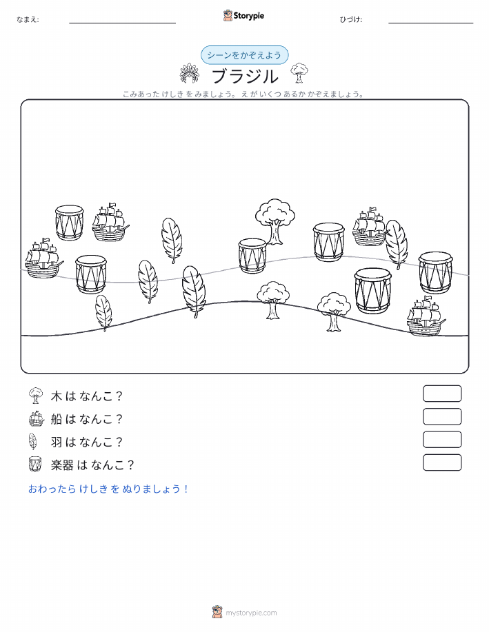 カウントシーン