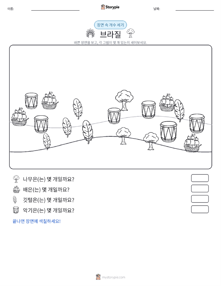 세기 장면