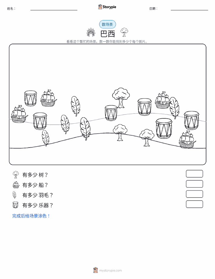 计数场景