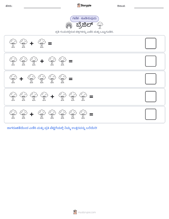 ಚಿತ್ರ ಗಣಿತ