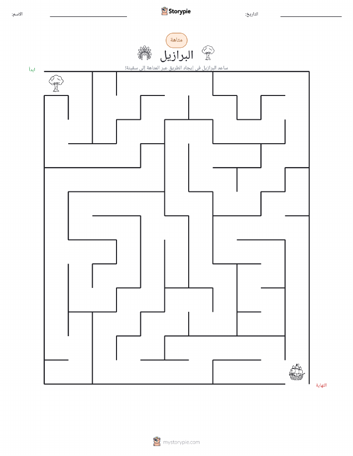 متاهة