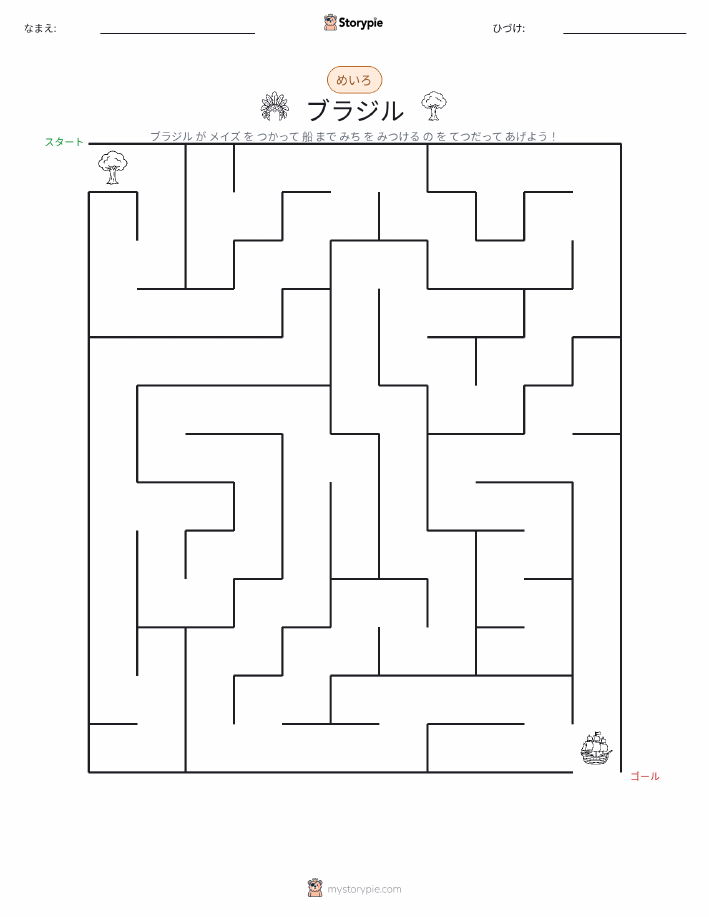 迷路