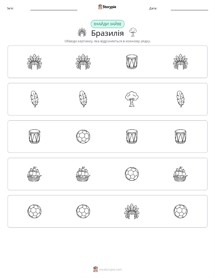 Зайвий