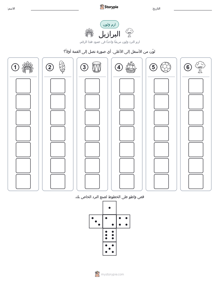 لف و لون