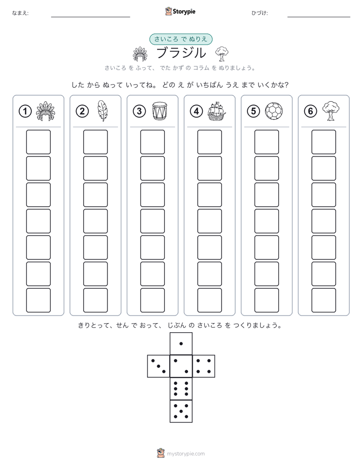 ロール＆カラー