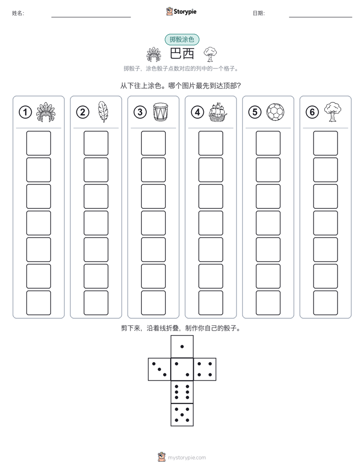 滚动与上色