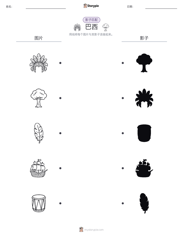 影子匹配