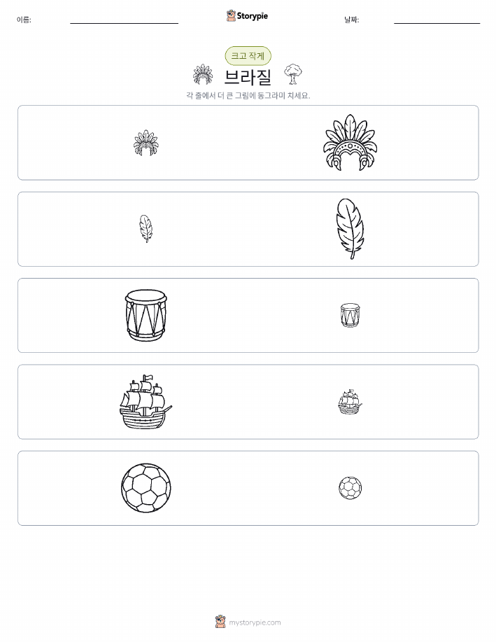 정렬