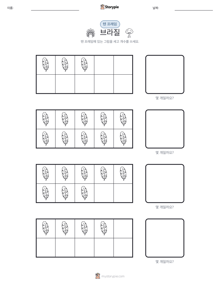 텐 프레임