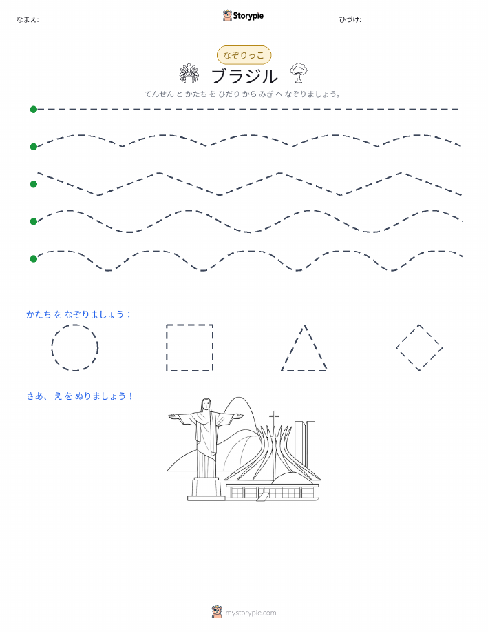 トレース