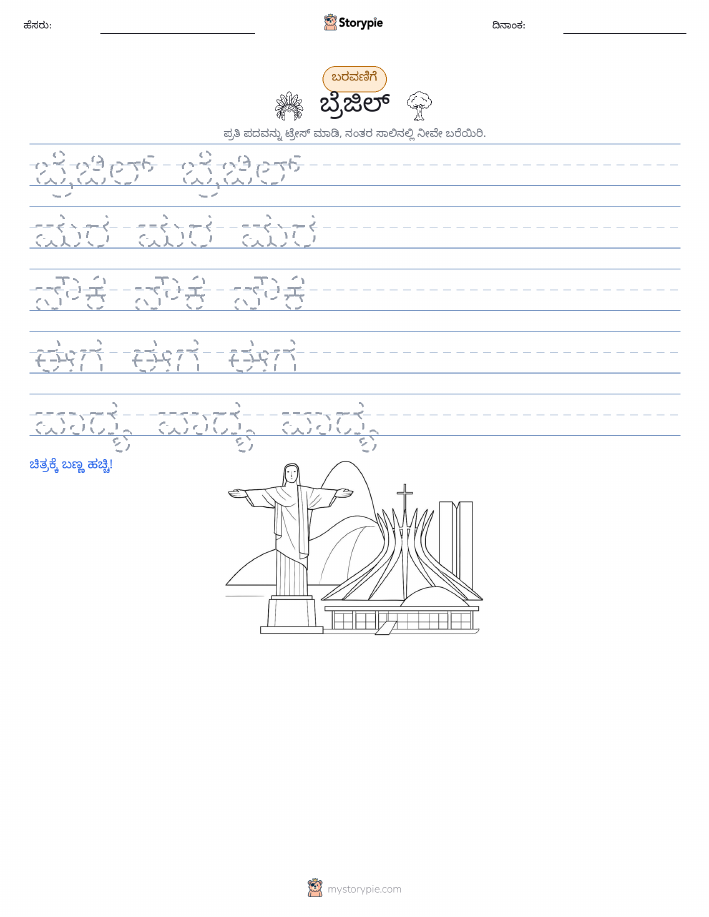 ಲೇಖನ ಅಭ್ಯಾಸ