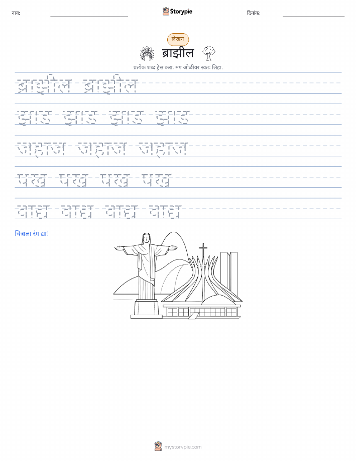 लेखन सराव