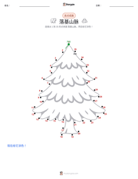 落基山脉 可打印工作表预览