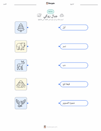 ورقة عمل قابلة للطباعة جبال روكي للأطفال