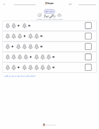 راکی پہاڑ پرنٹ کرنے کے قابل ورکشیٹ کا پیش نظارہ