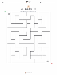 落基山脉 可打印工作表预览