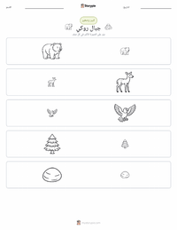 معاينة ورقة العمل القابلة للطباعة جبال روكي
