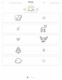 راکی پہاڑ پرنٹ کرنے کے قابل ورکشیٹ کا پیش نظارہ
