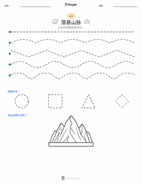 落基山脉 可打印工作表预览