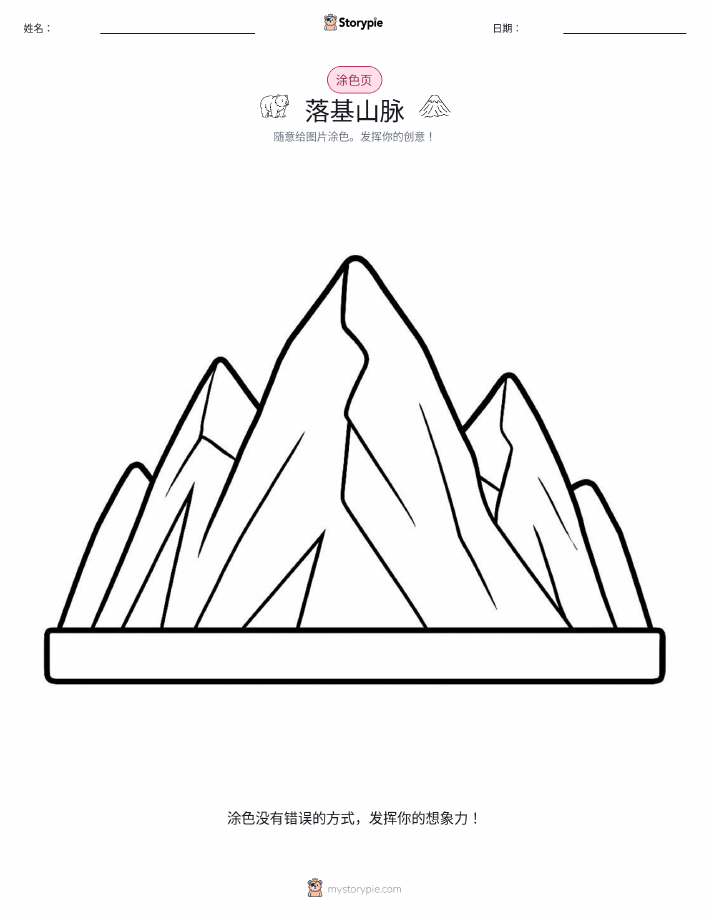 涂色页