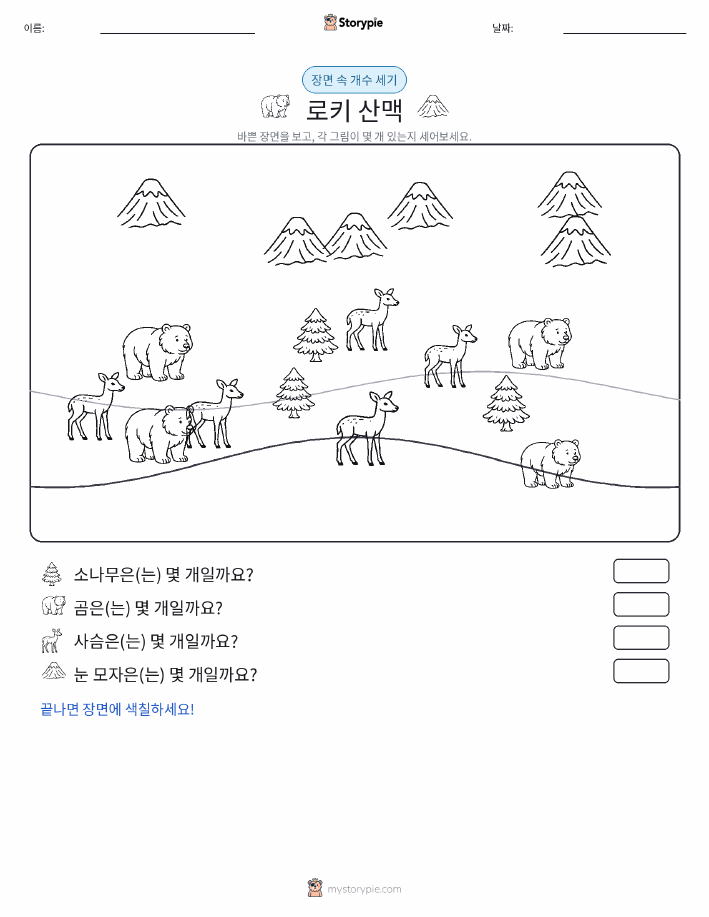 세기 장면
