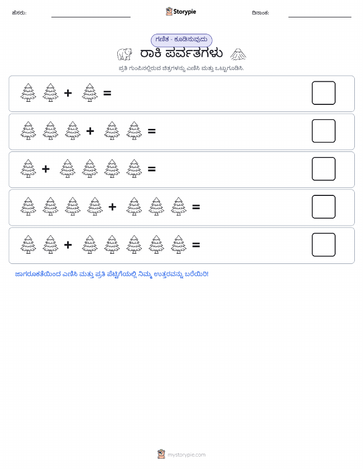 ಚಿತ್ರ ಗಣಿತ