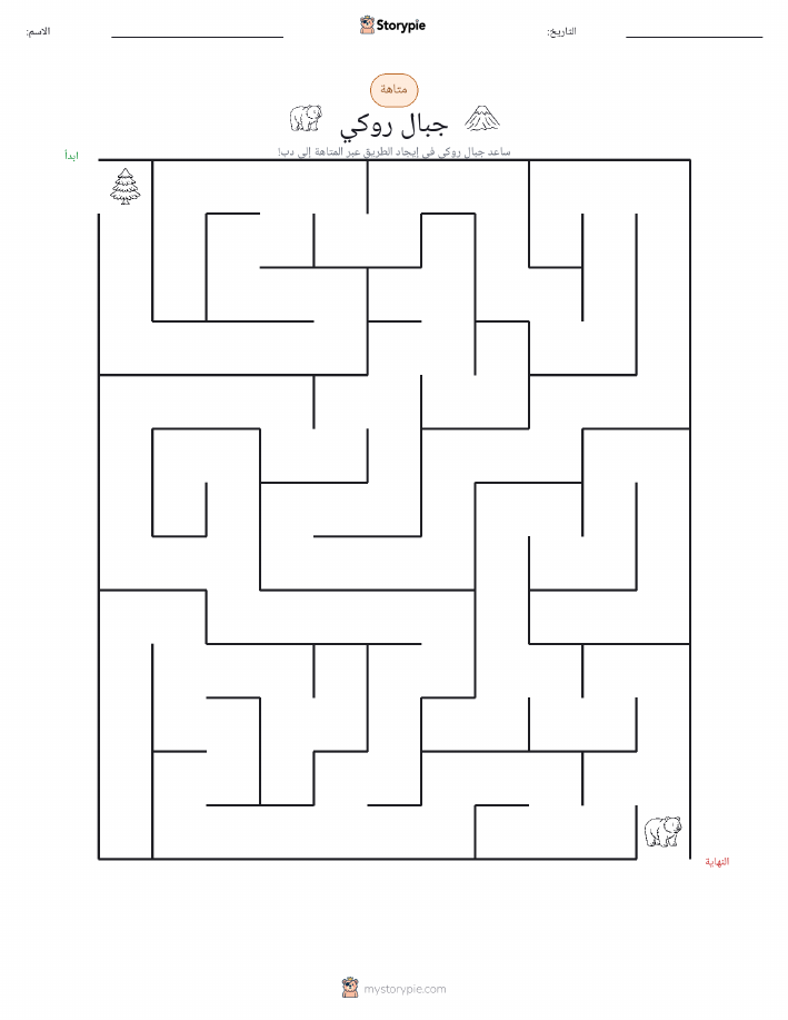 متاهة