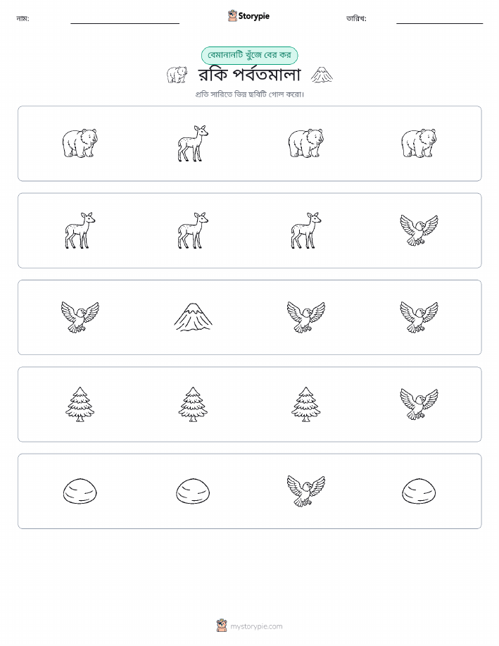 অদ্ভুত একটি