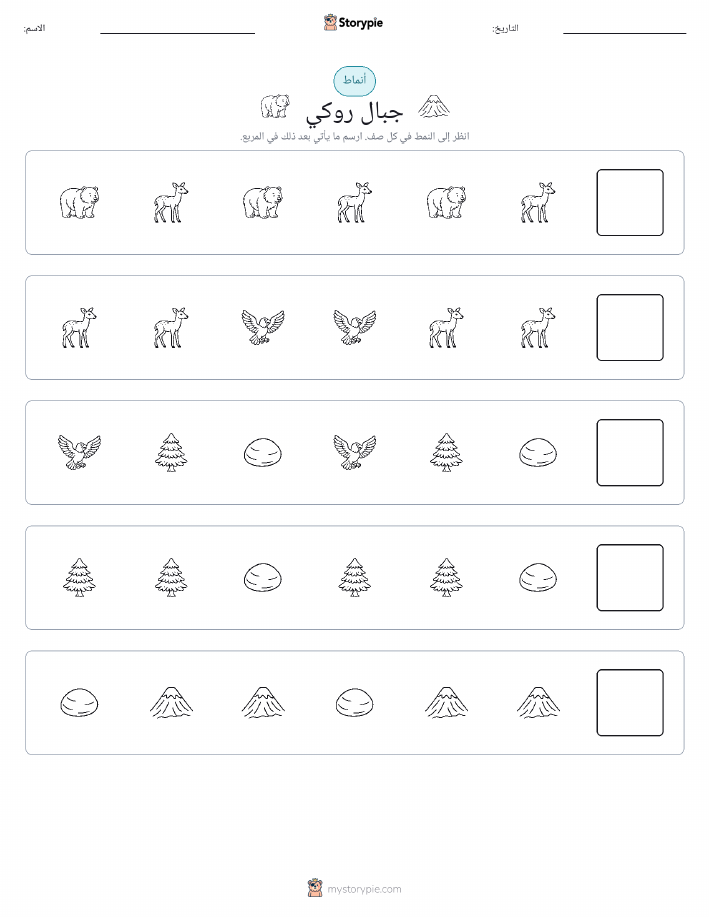 أنماط