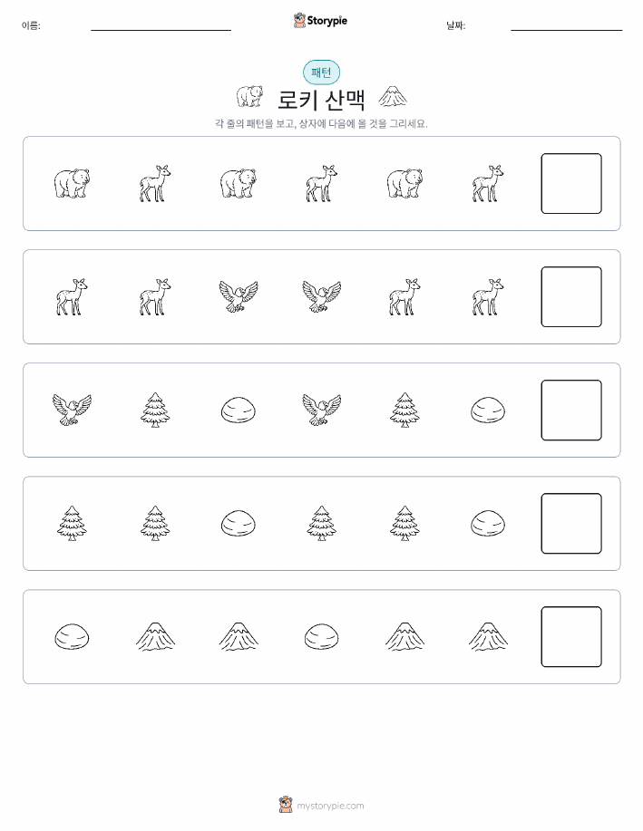 패턴