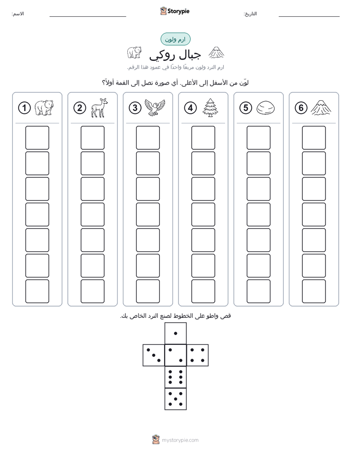 لف و لون
