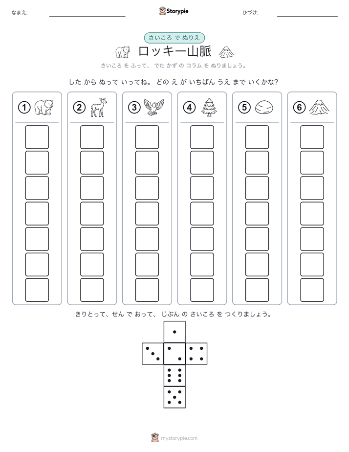 ロール＆カラー