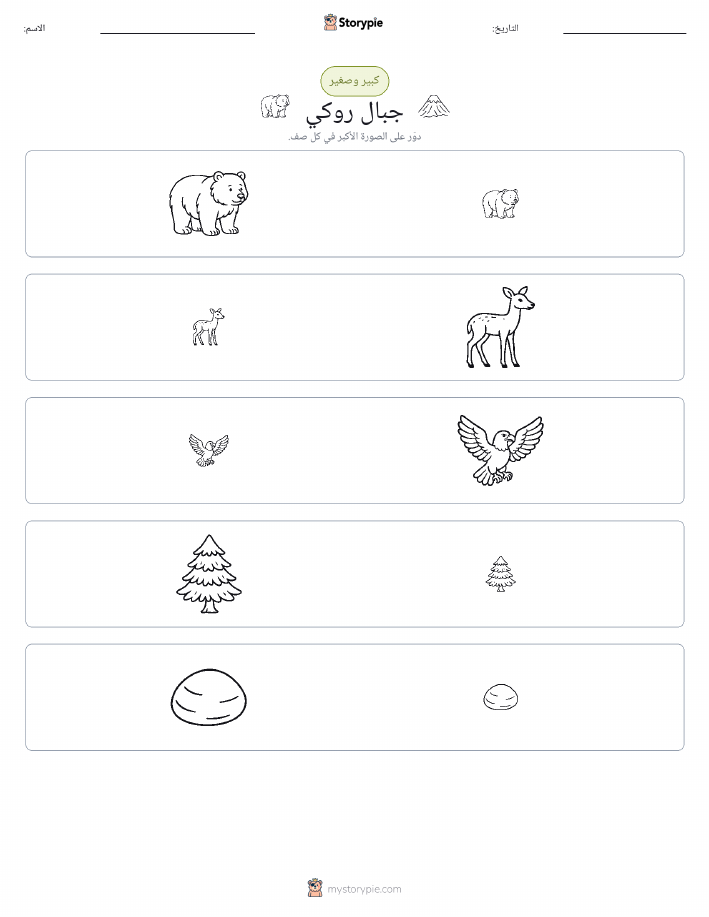 فرز