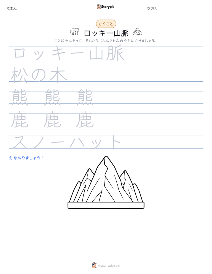 書き取り練習