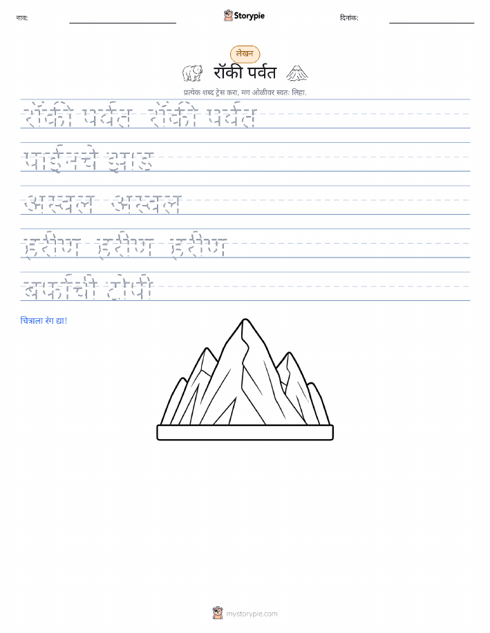 लेखन सराव